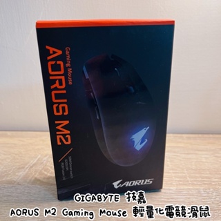 全新 GIGABYTE 技嘉 AORUS M2 Gaming Mouse 輕量化電競滑鼠