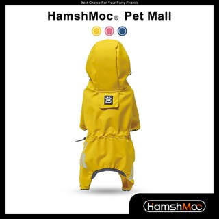 HamshMoc 反光 寵物雨衣 全包裹 狗雨衣 四腿包裹 輕量 帶帽子 防水 透氣 狗狗斗篷雨衣 狗雨披【現貨速發】