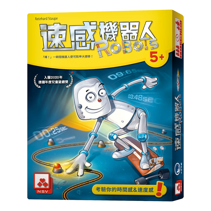 速感機器人 ROBOTS 繁體中文版 台北陽光桌遊商城
