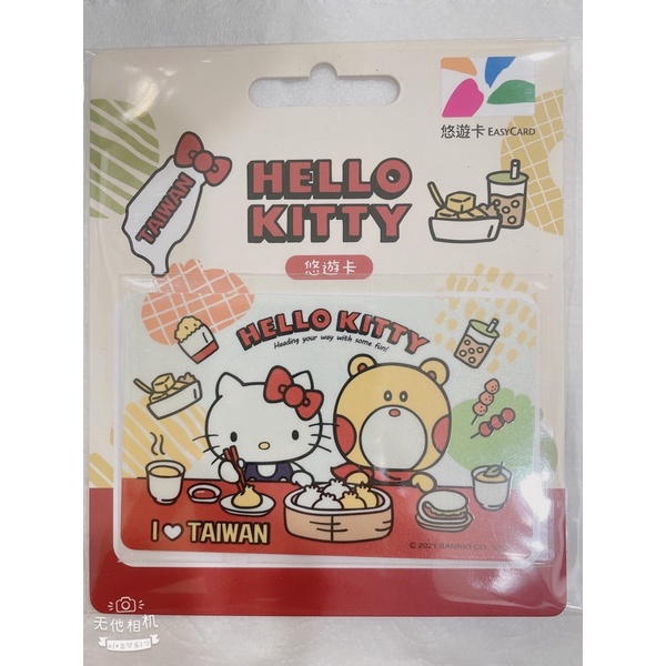 Hello Kitty愛台灣悠遊卡-美食