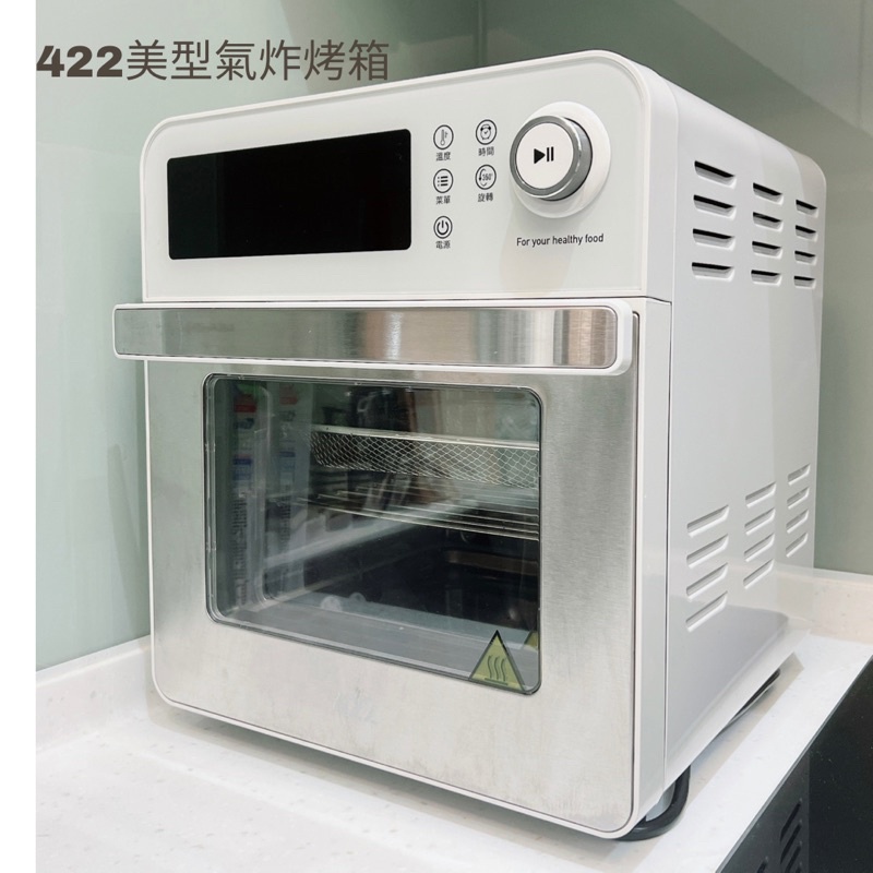 韓國 422Inc 13L 美型氣炸烤箱 全配非單機 還包含牛排烤盤與串燒插