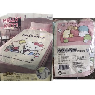 正版授權 三麗鷗 Hello kitty 閱讀時光 角落小夥伴 法蘭絨毯 毛毯 海底派對 法蘭絨毯 冷氣毯 空調毯