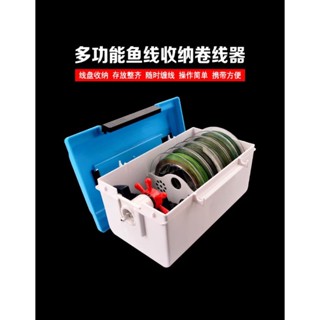 多功能魚線收納盒捲線器倒線器漁輪上線器繞魚線纏線器快速換魚線