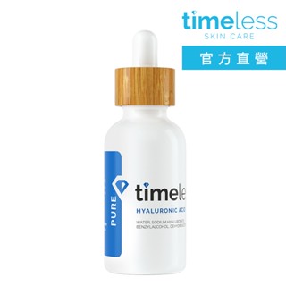 【Timeless SKIN CARE 時光永恆】高保濕玻尿酸精華液 60ml｜官方總代理直營｜TalYah 達立亞