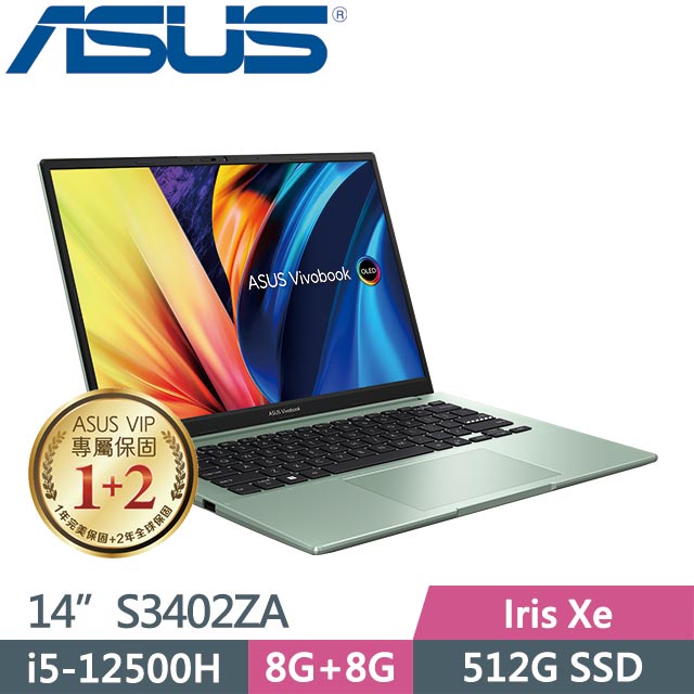 KYLE電腦 ASUS VivoBook S14 S3402ZA-0232E12500H 初心綠 聊聊更優惠