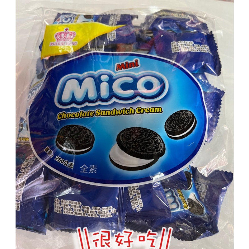 ❤️很好吃❤️懷舊零食  Mini Mico 迷你小黑餅（原味）250公克 原產國：馬來西亞