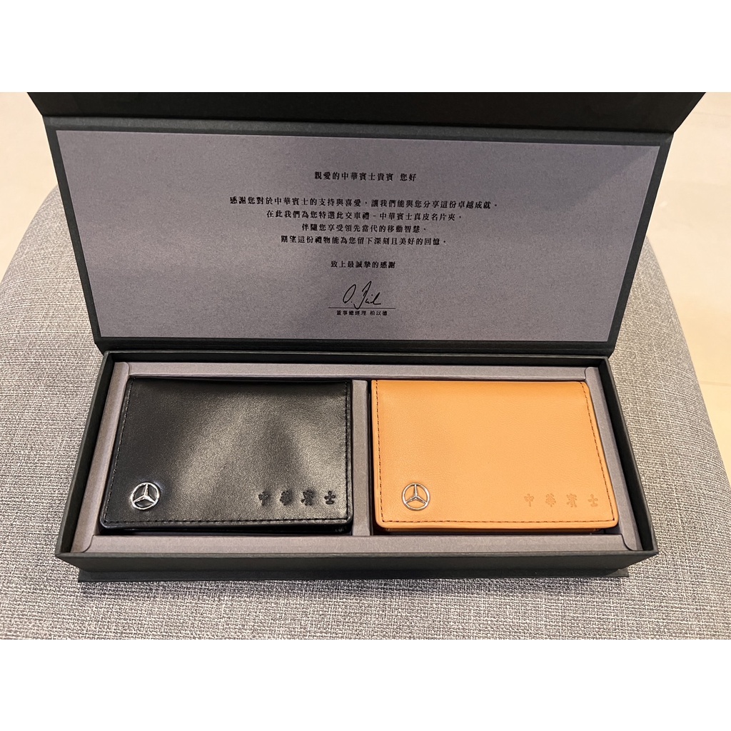 賓士Benz名片夾/鈔票夾/短夾禮盒-隔絕RFID