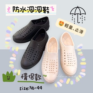 ♥︎︎現貨秒出♥︎︎臺灣製 情侶款 防水輕量洞洞鞋 懶人鞋 36-44 雨天必備 雨鞋 167