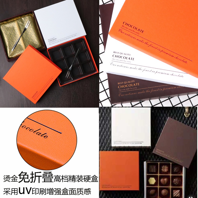 【現貨】【巧克力盒】情人節生巧克力包裝盒 9粒松露生巧盒子 禮盒 高檔硬盒 手工免折空盒