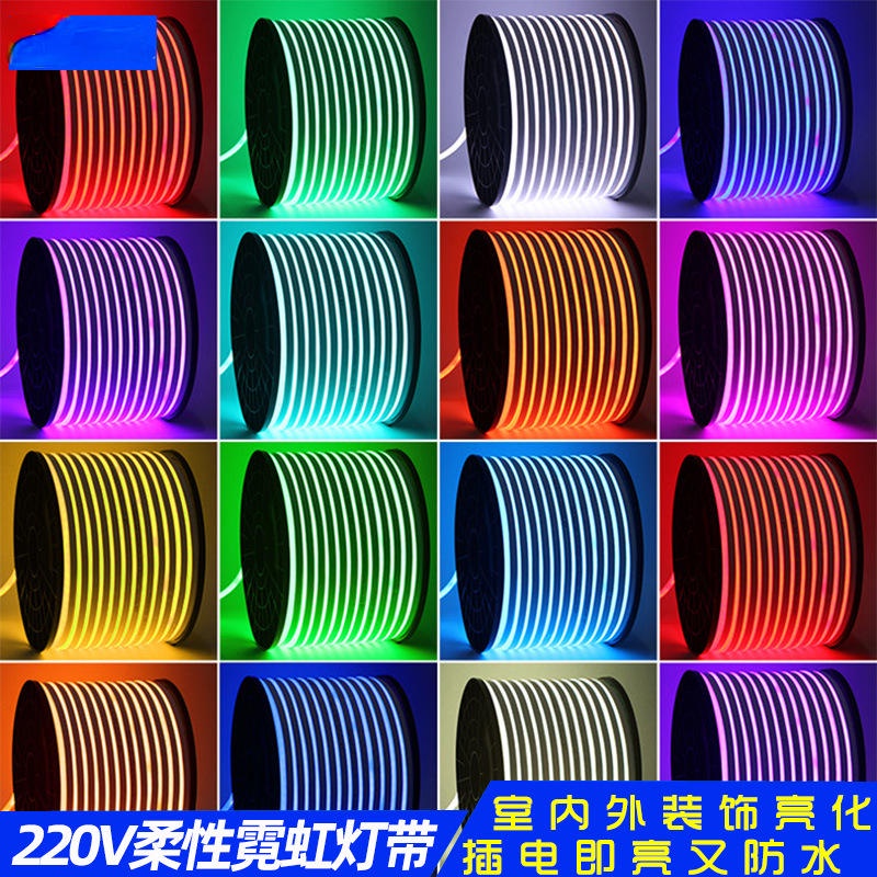 新款led柔性霓虹燈帶 防水軟燈條 高壓220V 造型5050RGB家庭生日聚會直播間裝飾