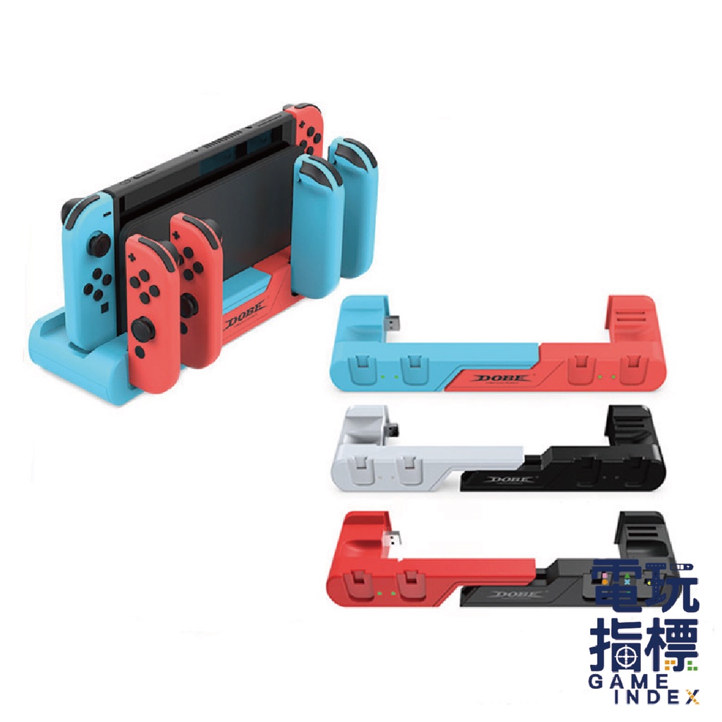 【電玩指標】十倍蝦幣 NS Switch DOBE 四手充電底座 充電底座 joycon OLED適用 四手充 PRO