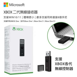 兩年保固 微軟原廠 Xbox one/series手把 Xbox接收器 無線轉接器 無線接收器 pc 手把轉接器