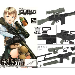 《夏本舖》日版 TOMYTEC FIGMA LA082 G3A3型 自動步槍 迷你武裝 模型 LittleArmory