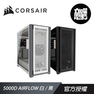 CORSAIR 海盜船 5000D AIRFLOW 白/黑 玻璃透側機殼