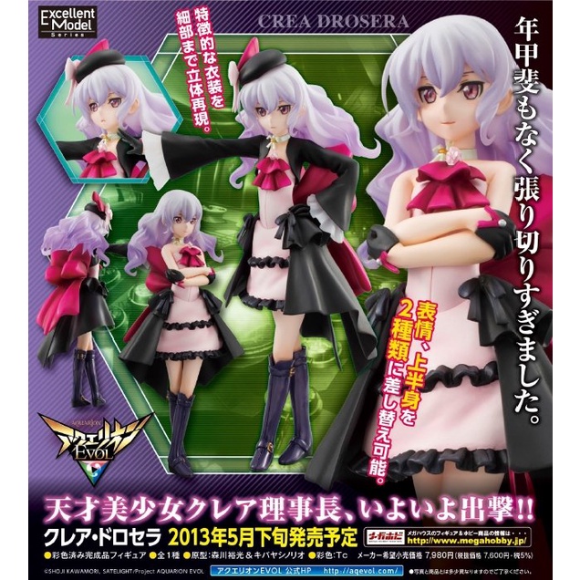日版 MegaHouse 創聖大天使 EVOL 克蕾雅 多露西娜 PVC完成品