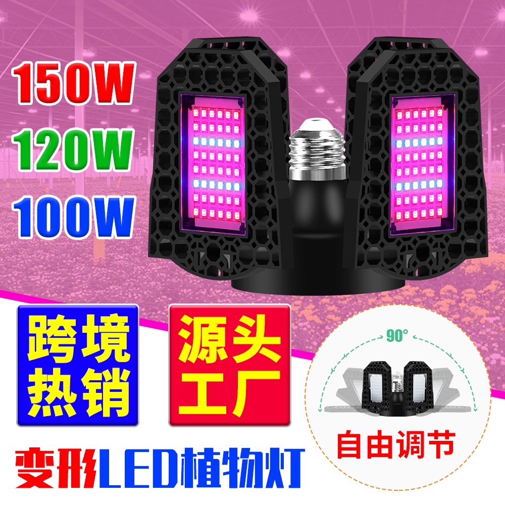 Led 400W 全光譜生長燈 E27 可變形植物燈 300W植物燈折疊水培燈泡 200W 溫室生長箱110V/220V