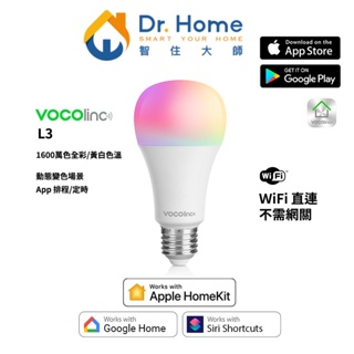 【智慧電燈泡】VOCOlinc L3 E27 全彩智慧燈泡 wifi直連 支援Apple HomeKit /Google