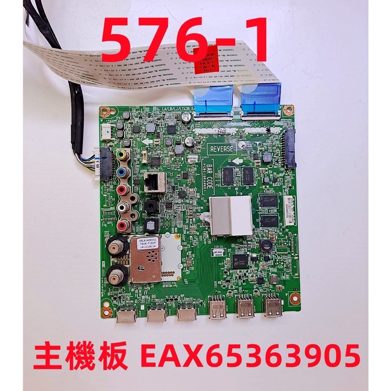液晶電視 樂金 LG 55LB6700-DA 主機板 EAX65363905