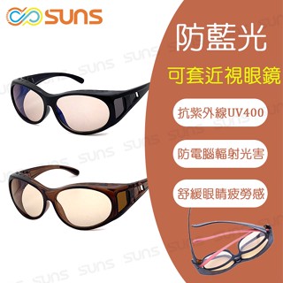 MIT濾藍光眼鏡(可套式) 防3c害眼必備 100%抗紫外線UV400 戴上就有感