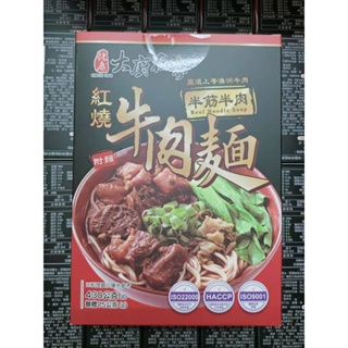 附發票 捷康 麵 紅燒牛肉麵 牛肉麵 半筋半肉~南非商店街