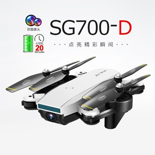 SG700-D 高電量版本 1080P wifi圖傳 光流定位 圖像跟隨 空拍機 無人機