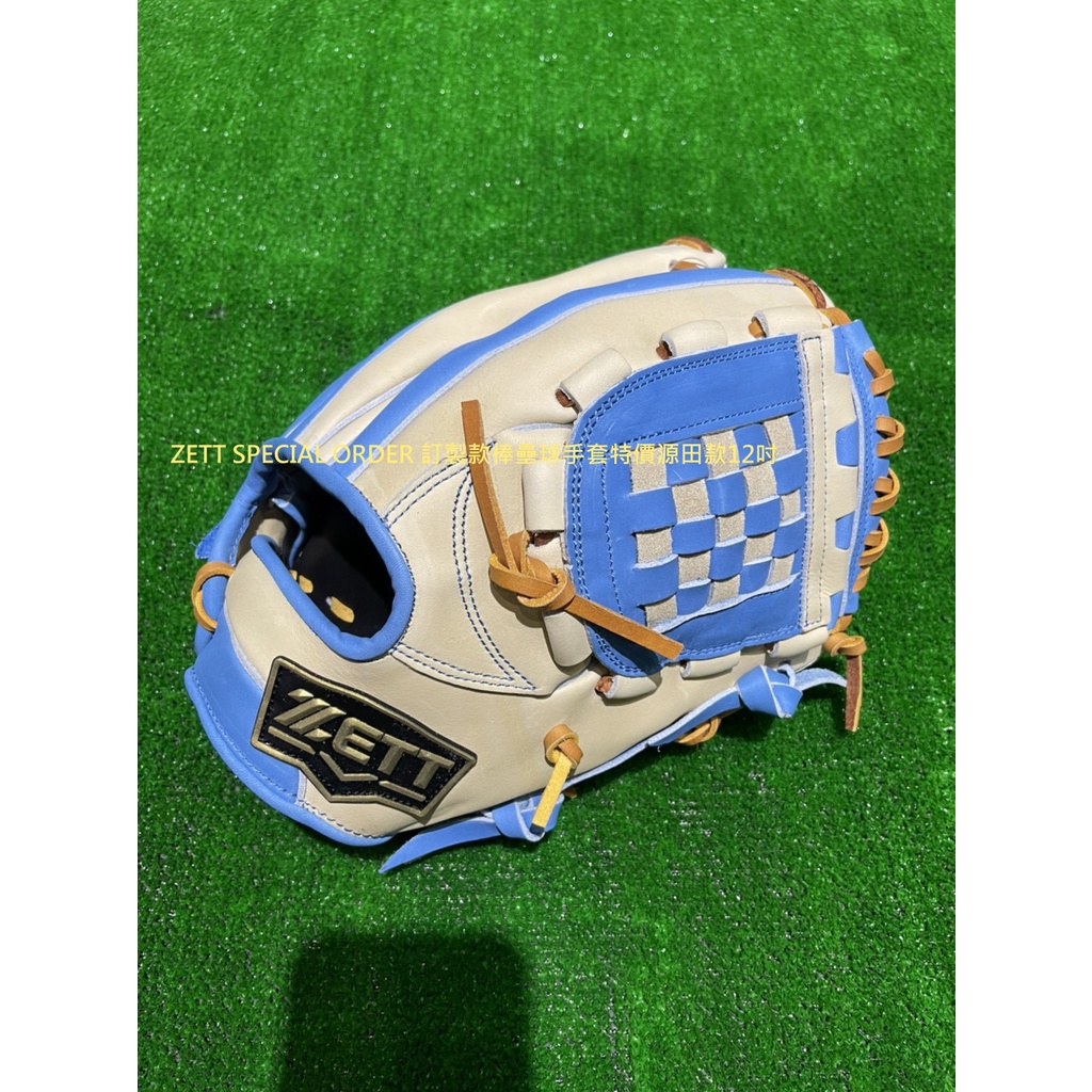 ZETT SPECIAL ORDER 訂製款棒壘球手套特價源田款12吋淺藍海沙配色