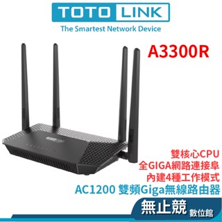 TOTOLINK A3300R X5000R X2000R Wifi6雙頻 wifi分享器 無線網路 路由器