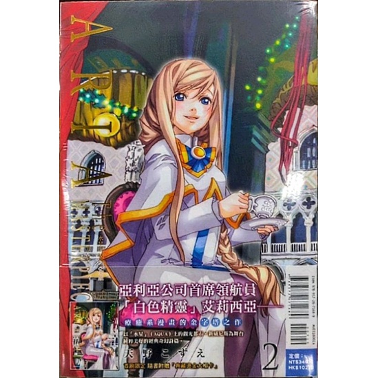 水星領航員aria 完全版的價格推薦 23年1月 比價比個夠biggo