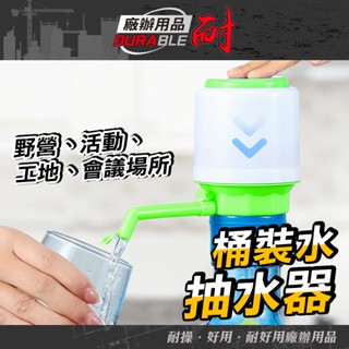 抽水器 給水器桶裝水 取水器 自吸式抽水機 水瓶 出水快速 桶裝水飲水機 上水器 桶裝水抽水器 MIT-WD807