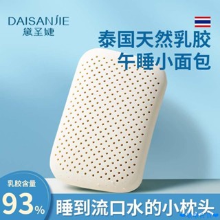 【限時免運】乳膠午睡枕辦公室神器桌上睡覺枕頭教室趴趴枕小學生趴睡午休抱枕 記憶枕 止鼾枕 枕心 乳膠枕頭 護頸枕 兒童枕