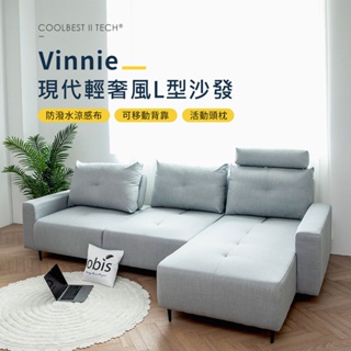 obis 沙發 客廳沙發 L型沙發 Vinnie現代輕奢風L型沙發(台灣製)