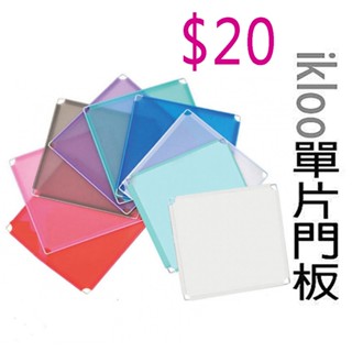 臺灣現貨單片門板1片 ikloo~DIY百變收納櫃 創意組合收納櫃 鞋櫃 衣服玩具收納箱【YV2183】BO雜貨