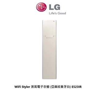 LG 樂金 WiFi Styler 蒸氣電子衣櫥 亞麻紋象牙白 E523IR【雅光電器商城】