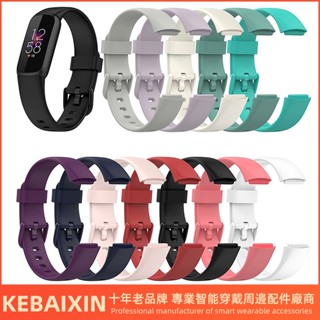 通用矽膠錶帶Fitbit luxe / luxe特別版手錶錶帶智能手錶腕帶高級矽膠健身追蹤器錶帶彩色錶帶