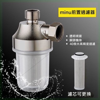 前置過濾器 廚房龍頭 淨水器 熱水器 馬桶 水塔 水族箱