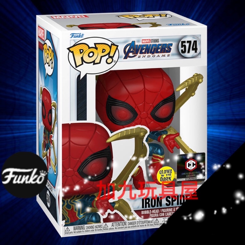 【加九玩具屋】（預購）CC貼 美國正版 Funko PoP 漫威系列 鋼鐵蜘蛛人 574