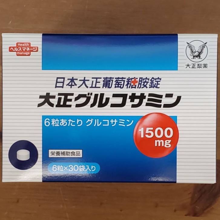 ［現貨快速出貨］米革爾健康保健館日本大正葡萄糖胺錠｜葡萄糖胺｜菸鹼酸｜保健｜食品｜健康食品｜日本原裝｜關節｜軟骨