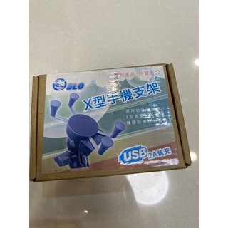 x型手機支架 usb 2a快充