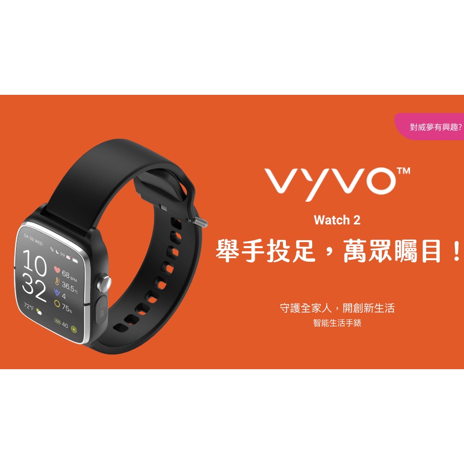 vyvo スマートウォッチ まとめ売りセット売り