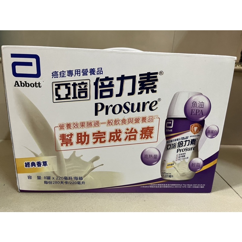 買一送一  買亞培倍力素 220ml*8 送原味安素237ml*6罐 免運