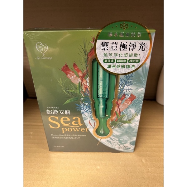 我的心機 超能安瓶禦痘調理面膜 32g/4片