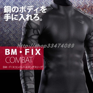 【新品】限時特惠運動服 健身服 緊身服 壓縮衣 日BODYMAKER 運動健身衣男迷彩長袖長褲套裝速乾緊身排汗防晒訓練