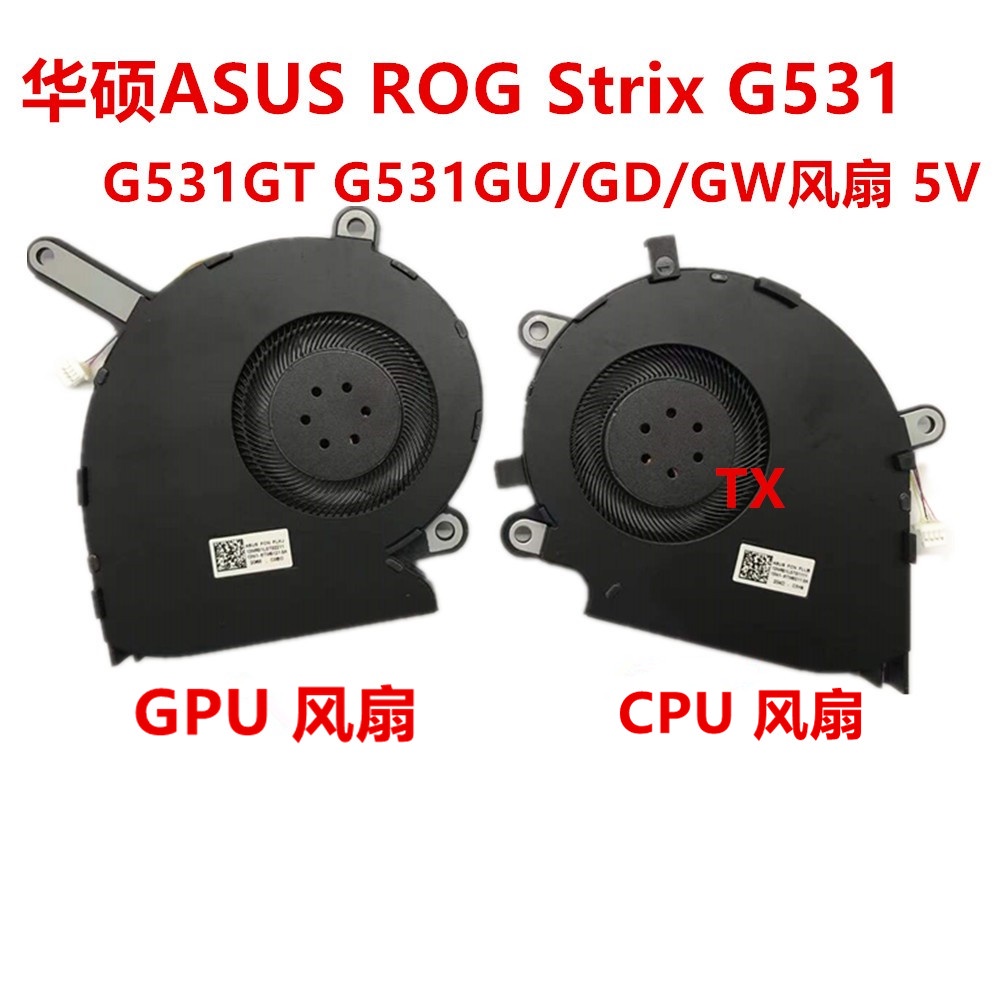 適用於華碩ROG Strix G531 G531G G531GT G531GU/GD/GW散熱風扇5V