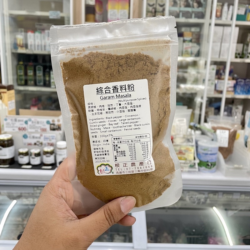 根正嚴選｜印度🇮🇳綜合香料粉 Garam MaSaLa 100g/包