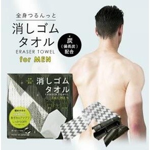 COGIT竹炭配合橡皮擦搓澡巾(男用)