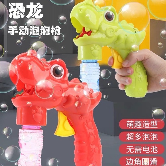 恐龍泡泡槍 泡泡槍 泡泡機 慣性泡泡槍 泡泡水 造型泡泡槍 恐龍玩具 戶外玩具