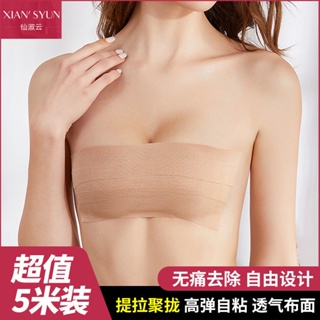 隱形變裝男女日本彈力布提胸貼隱形提拉膠帶聚攏防下垂乳頭乳貼一次性運動繃帶