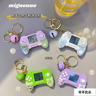 台灣熱賣[熱賣爆款]掌上遊戲機兒童休閒益智玩具創意個性掛件鑰匙扣包掛飾 oI8c