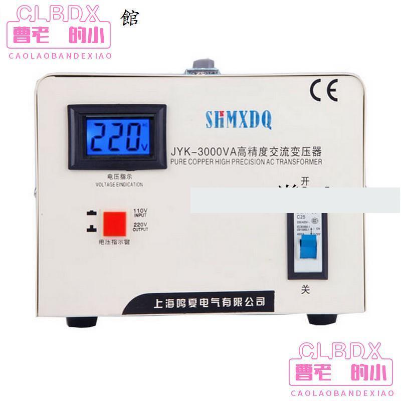 現貨 熱賣款110V轉220V變壓器3000W(220V電器必備)3000W變壓器另有200促銷價