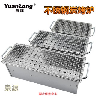 💥小爐小串爐不銹鋼燒烤爐炭烤爐家用燒烤架加厚碳烤爐商用方形烤串旗艦優選